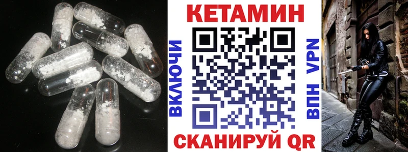 КЕТАМИН VHQ  Купить где  Киренск 