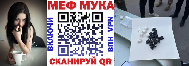 Меф mephedrone  Купить закладки  Киренск 