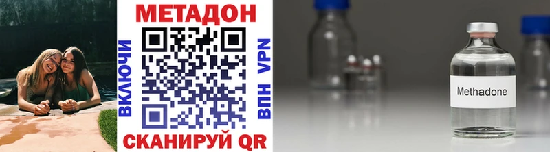 Метадон VHQ  Купить закладки  Киренск 
